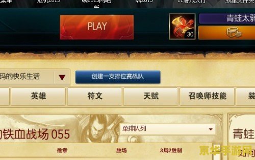 英雄联盟教程现在开始没反应