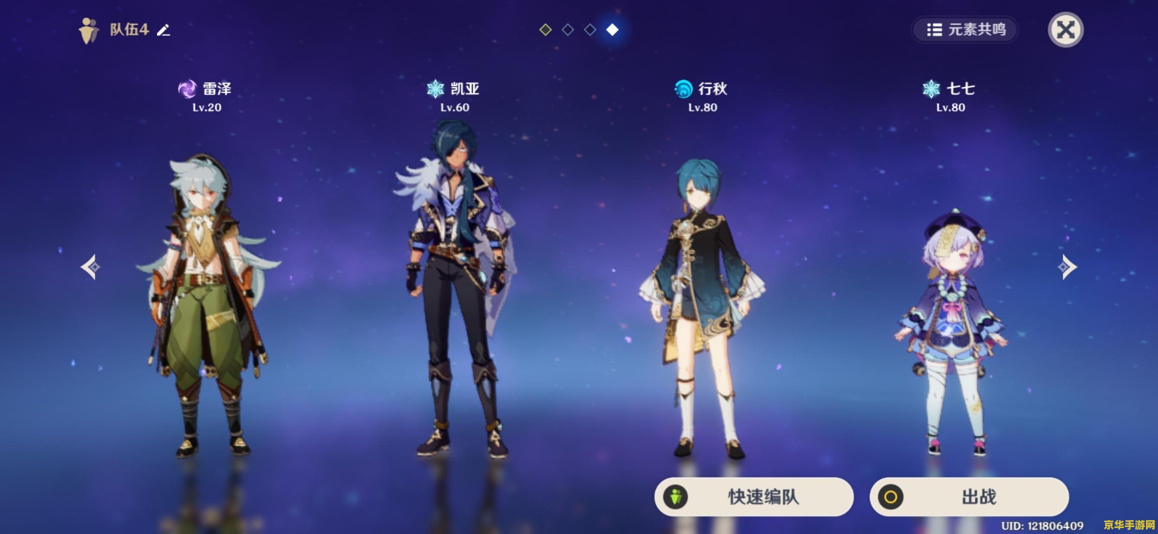 原神凯亚圣遗物搭配推荐