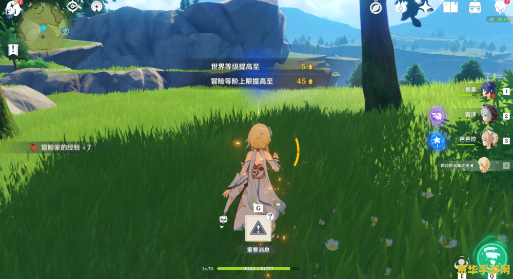 原神升到25级升不上去了
