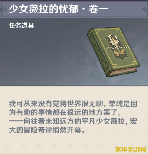 原神收集的书籍怎么看