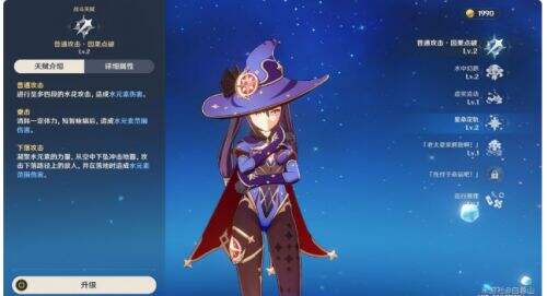 原神莫娜连招