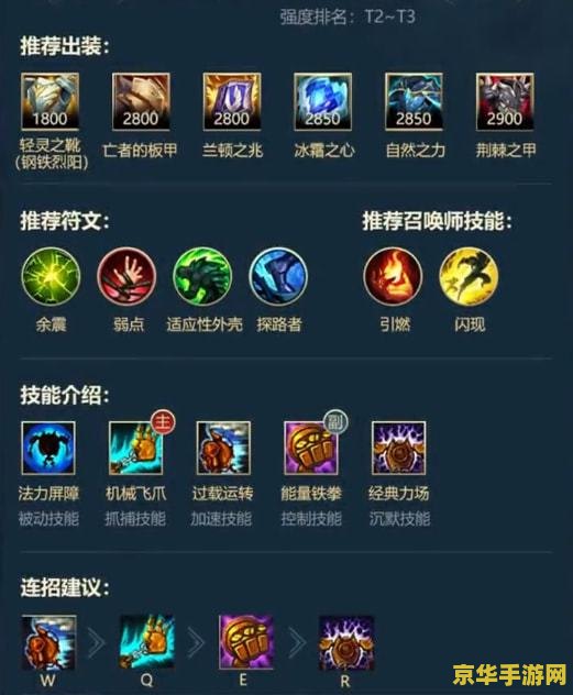 英雄联盟辅助硬辅