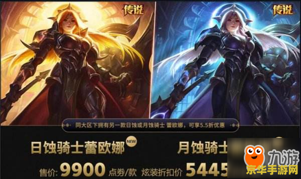 英雄联盟蕾欧娜性格