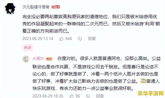 2023原神联动时间表