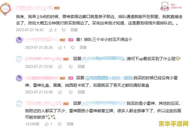 2023原神联动时间表