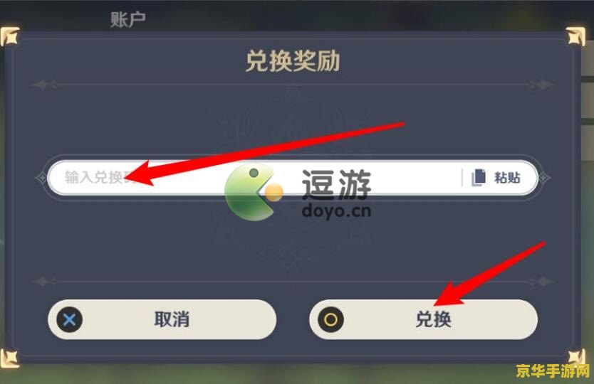 原神手机端怎么扫码充值