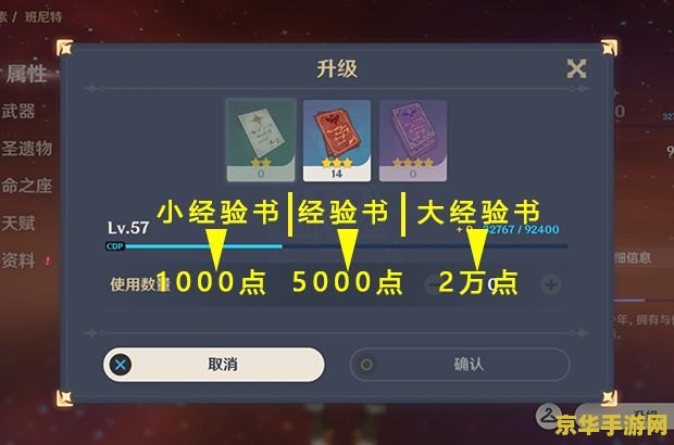 原神经验书最快获得方法