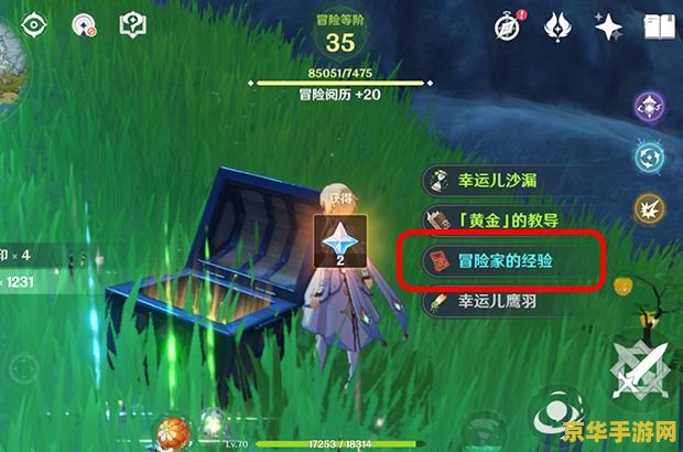 原神经验书最快获得方法