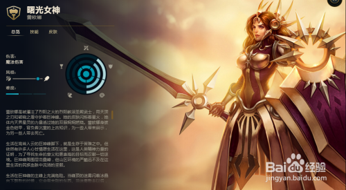 英雄联盟曙光女神初代原画
