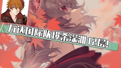 原神宵宫双火队还是蒸发队
