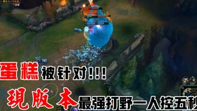 英雄联盟五秒