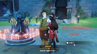 原神画中的位置
