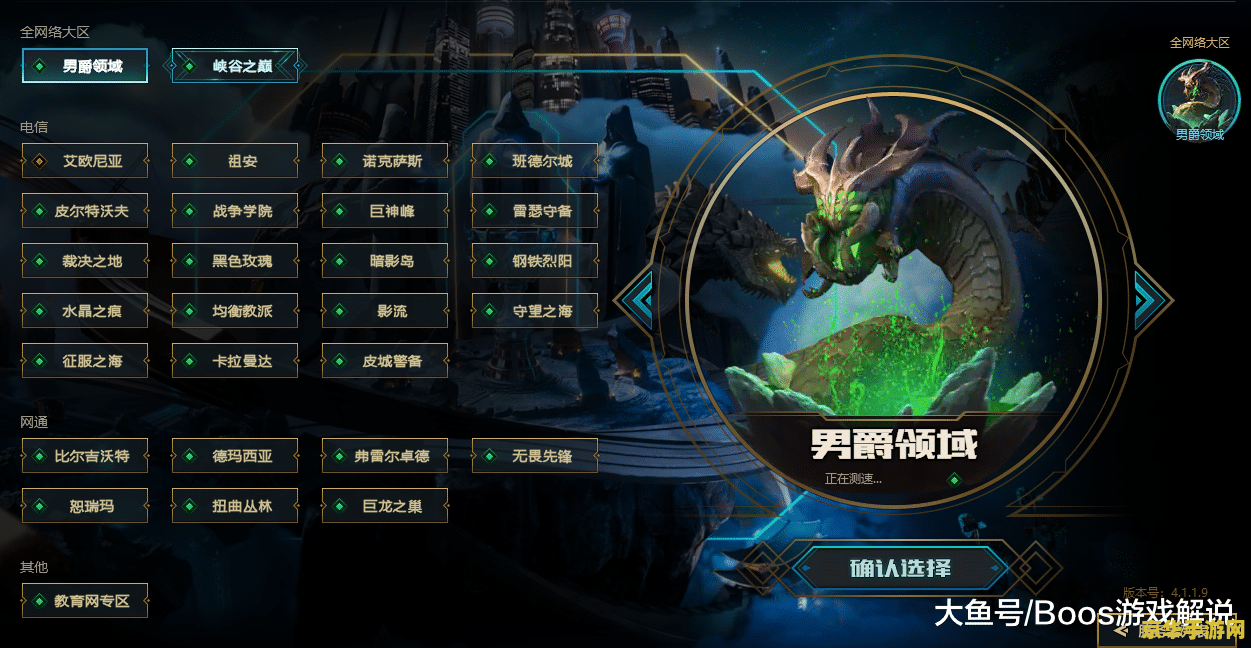 英雄联盟转区一般需要多久