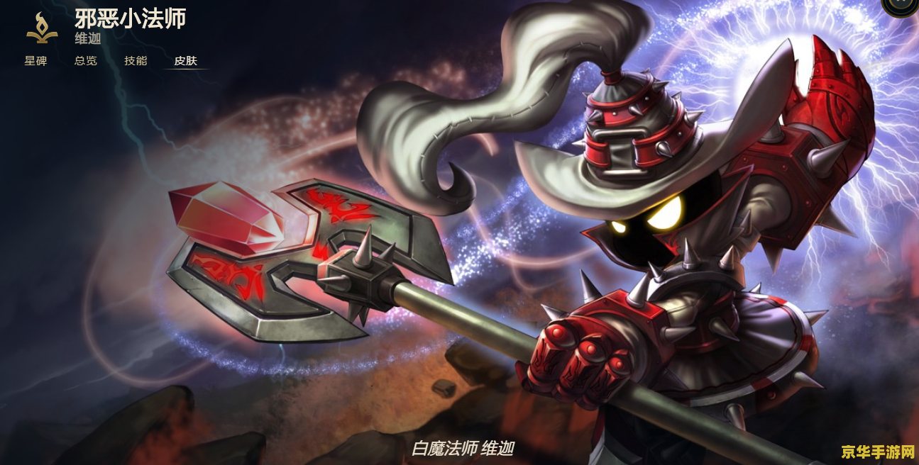 英雄联盟法师是什么位置