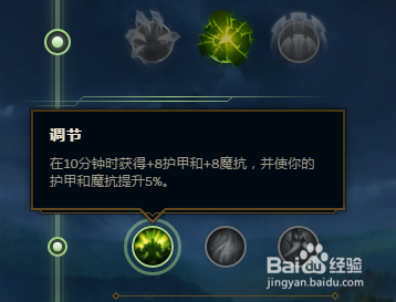 英雄联盟大乱斗天赋怎么点