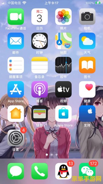 原神怎么买苹果