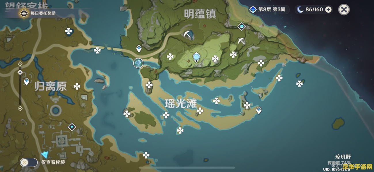 原神解决所有碎片任务详细过程