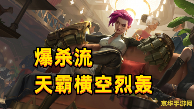 英雄联盟文哥