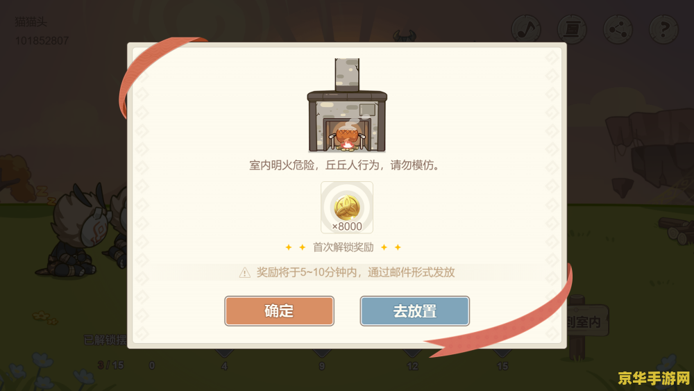 原神丘丘人家具怎么获得