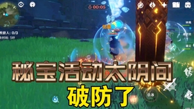 原神秘宝迷踪2022