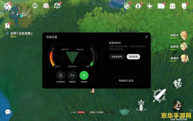 原神适配机型