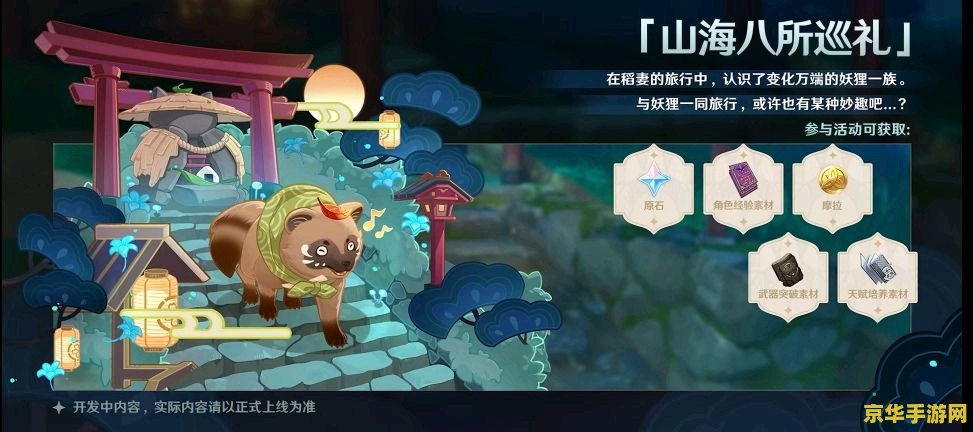 原神四个小矮人