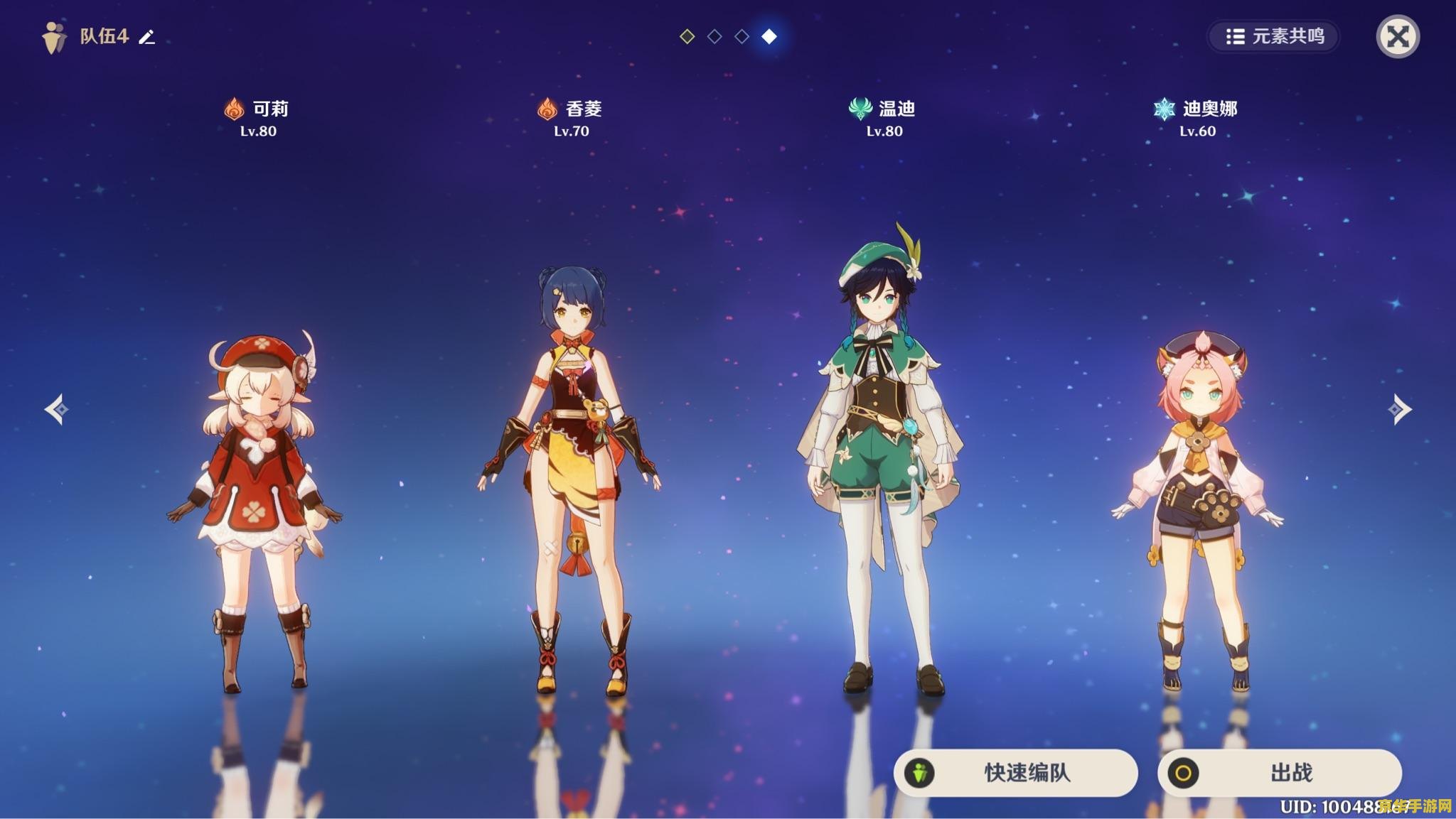 原神四个小矮人