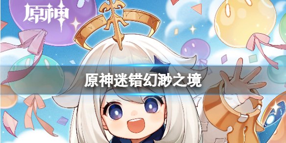原神穷途末路第二章
