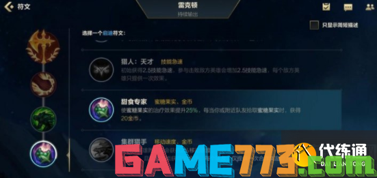 英雄联盟能看到什么时候出装