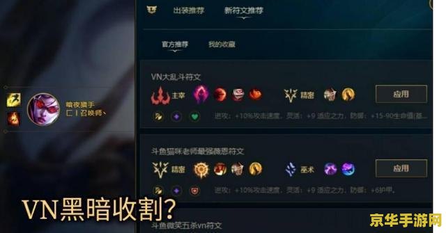 wegame英雄联盟出装