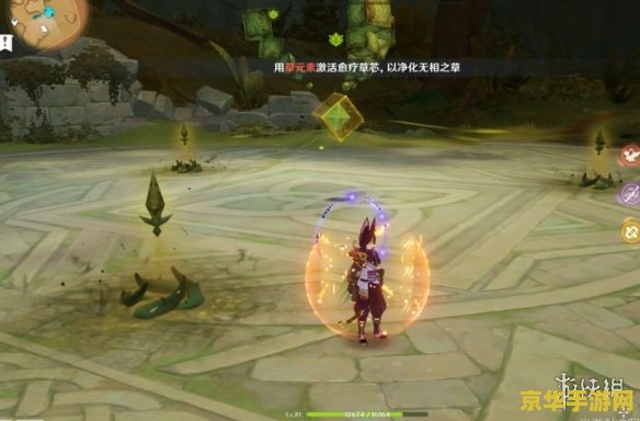 原神之无相之草在哪里