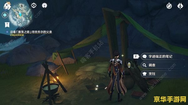 原神覆雪之路七天神像怎么上去