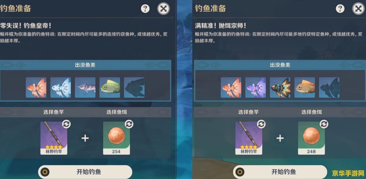 原神渔获快速获得