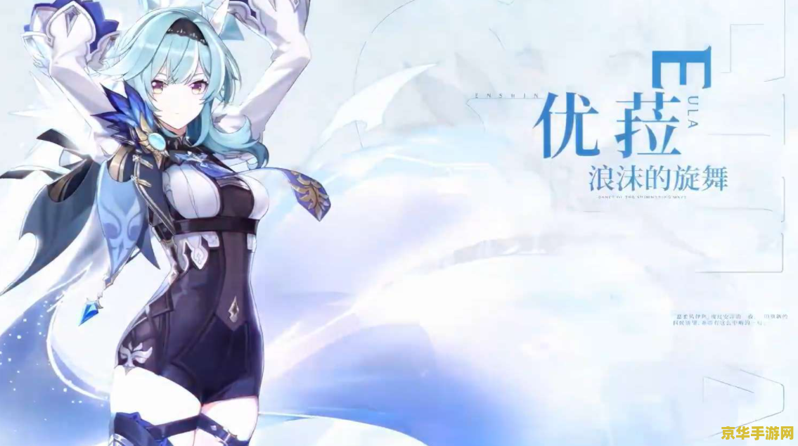原神优菈适合的四星武器