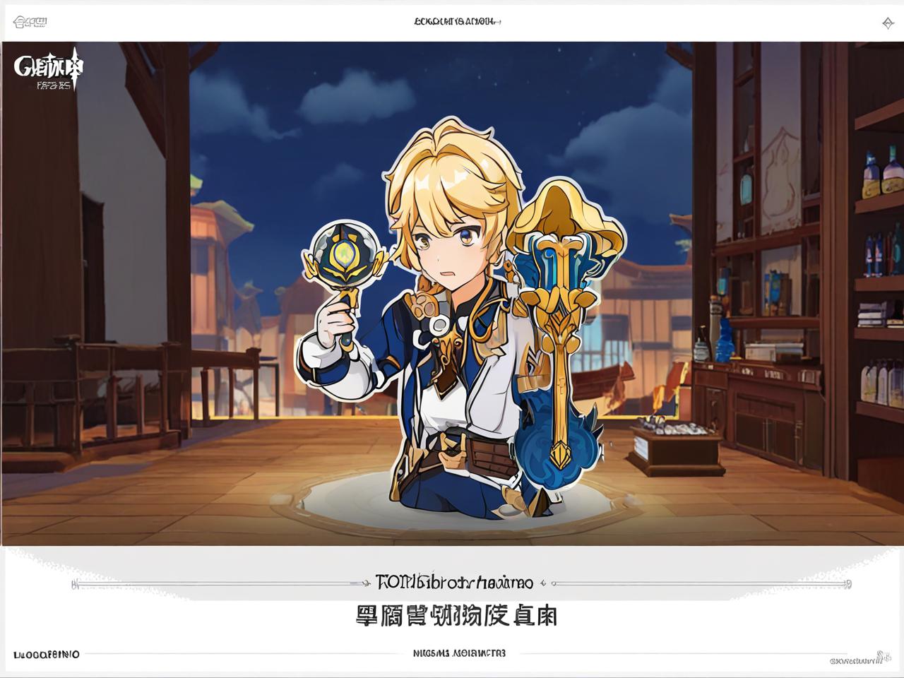 原神中珍贵道具绀田村解密与神秘纪念品留念镜的获取攻略