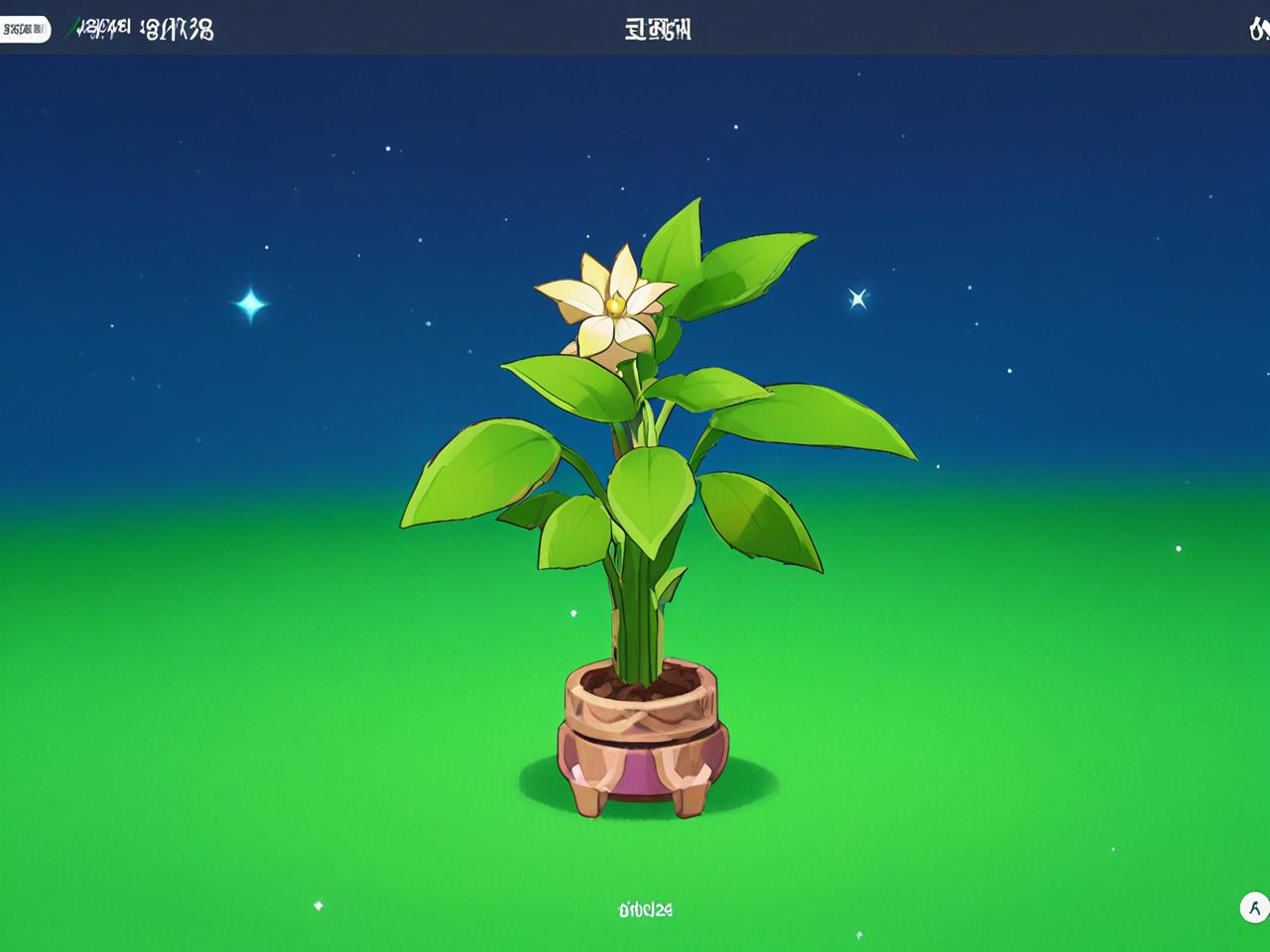 探索原神无相草的秘密，寻找与种植攻略