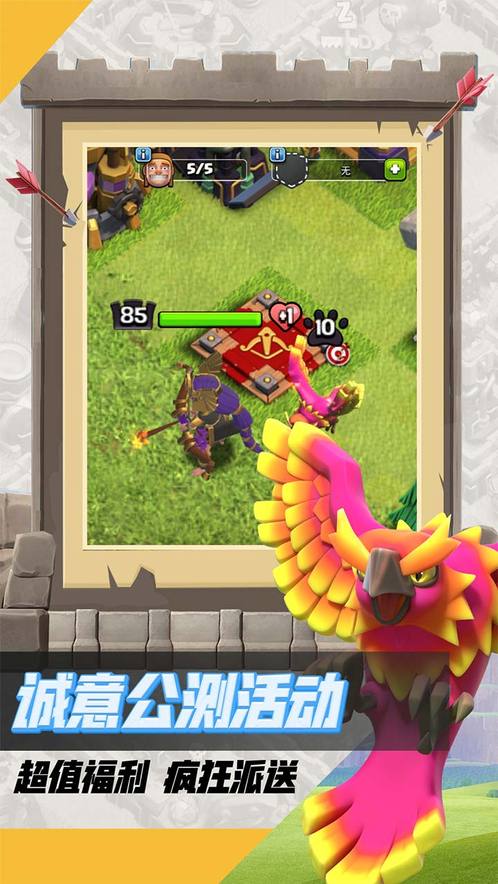部落冲突截图3