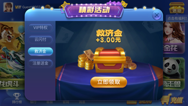 神殿娱乐官网版1.2版本截图3