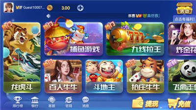 神殿娱乐官网版1.2版本截图2