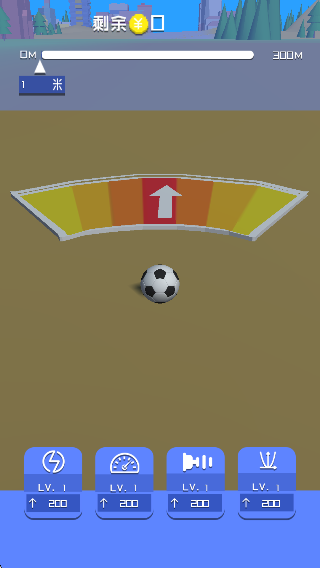 全民足球3D截图1