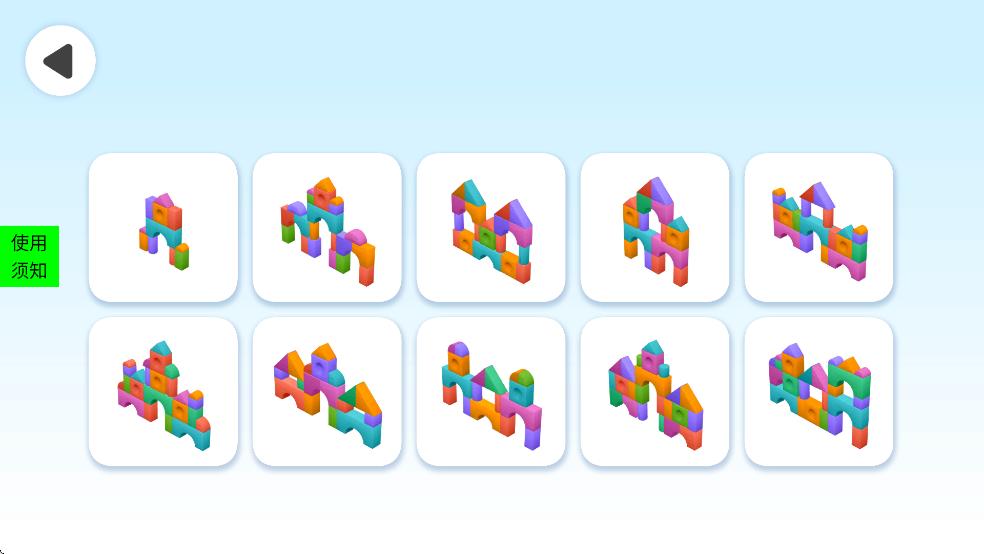 我的乐高我做主截图3