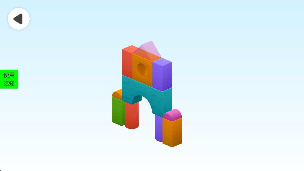 我的乐高我做主截图2