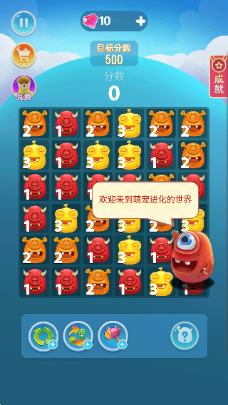 萌宠进化记截图1