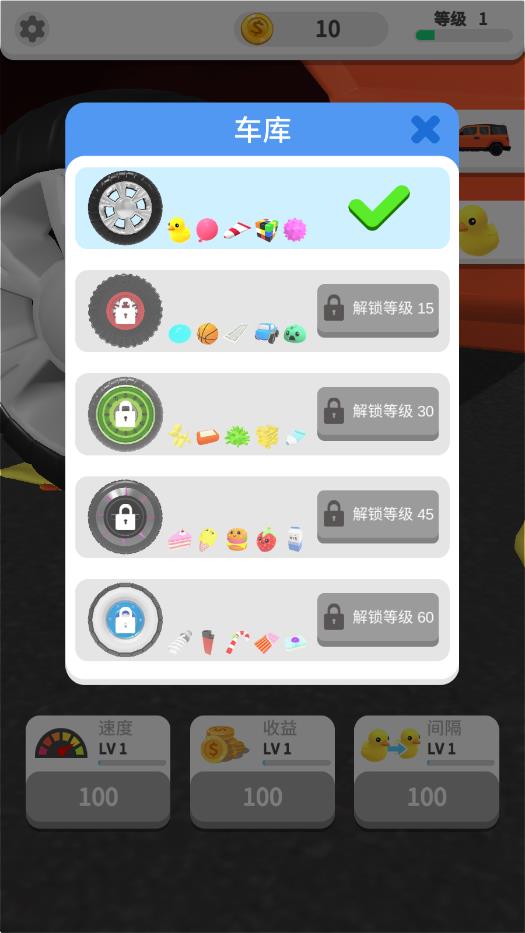 全民玩玩玩截图1