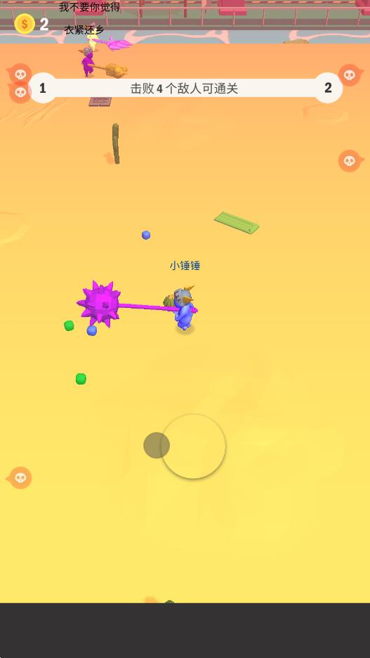 小锤锤捶你胸口截图2