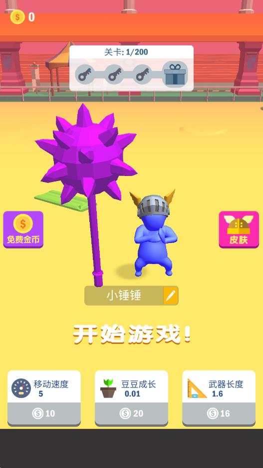 小锤锤捶你胸口截图1