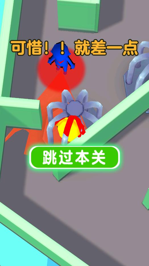 你来抓我呀截图3