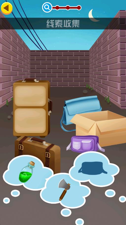 迷案追踪截图3