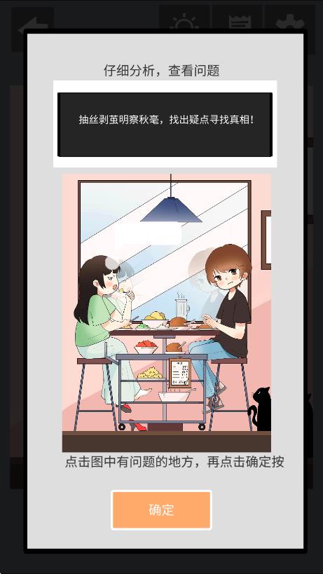 为什么我还是单身截图3