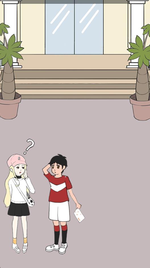 老师把我的足球拿走了截图1